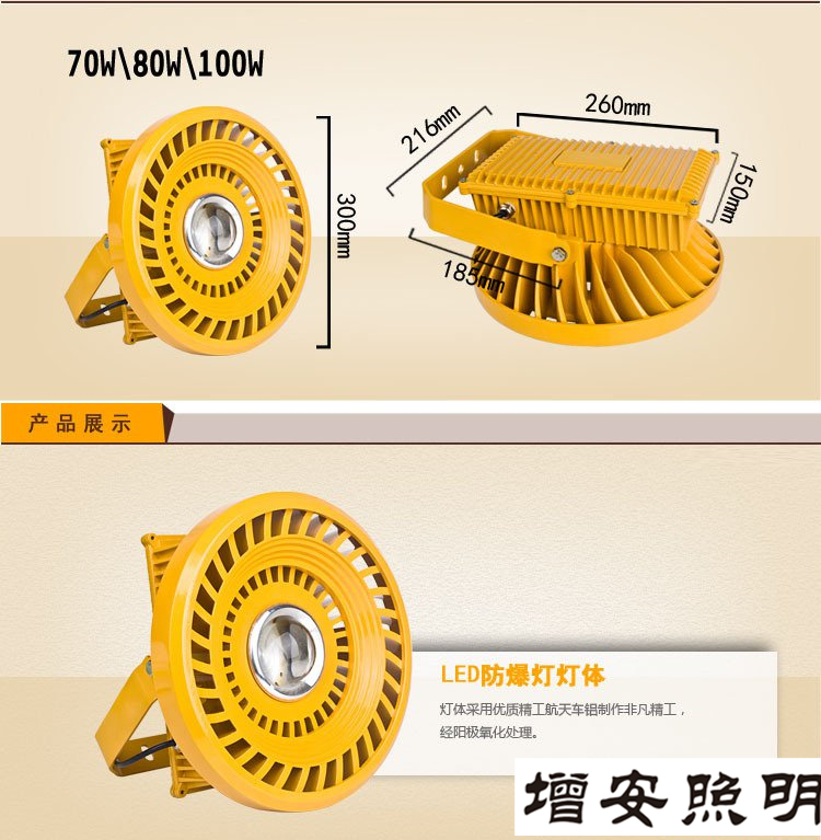 LED防爆燈廠家價格低